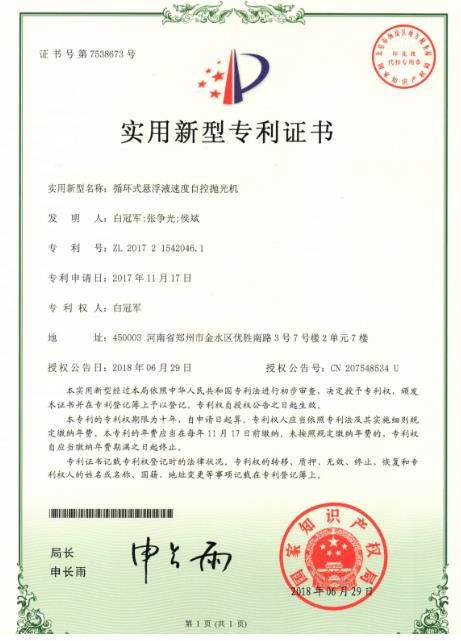 蘇州磨粒流體拋光機(jī)公司主要產(chǎn)品有流體拋光機(jī)，自動(dòng)去毛刺機(jī)，熱能去毛刺機(jī)，擠壓研磨機(jī)等產(chǎn)品，致力于為客戶提供自動(dòng)化、智能化、以及更加精密的拋光去毛刺設(shè)備