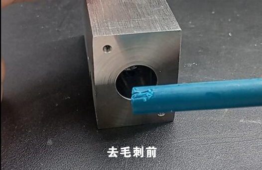 油路塊交叉孔去毛刺，用磨粒流去毛刺效果真的不錯(cuò)！