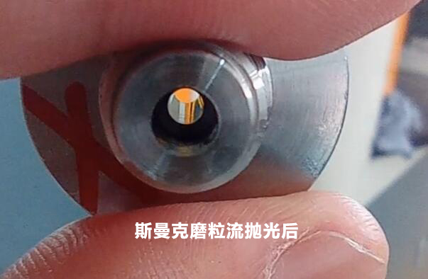驗(yàn)證磨粒流用于鉆孔小孔拋光！