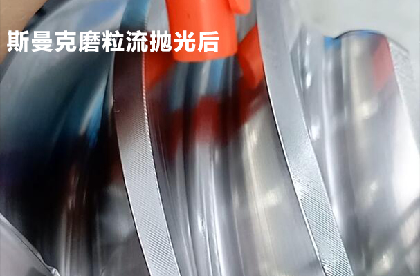 帶軸螺旋傘齒輪拋光，磨粒流可以做！