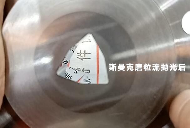 粉末冶金模具鏡面拋光，公模和母模都有磨粒流設(shè)備能解決！