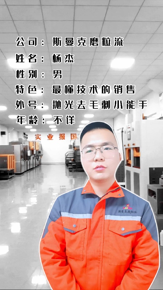 老板們你們還在用人工去毛刺嗎？還在為人工去毛刺導(dǎo)致質(zhì)量問題而發(fā)愁嗎？