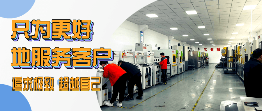 追求極致 超越自己，只為更好地服務(wù)客戶