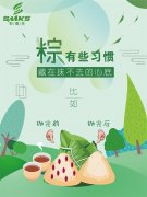  斯曼克磨粒流祝大家端午節(jié)快樂(lè)！端午節(jié)高速不 