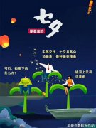 斯曼克的七夕，不玩花腔，不耍雜技