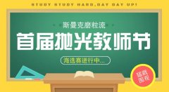 自動(dòng)拋光機(jī)-歲月遇您，如生命之光