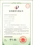 再獲2項(xiàng)發(fā)明專利，一直在進(jìn)步，從未被超越。