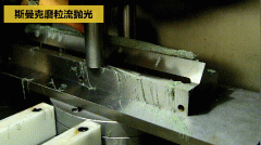高速鉆或高速銑的孔，也需要流體拋光機(jī)拋光嗎？