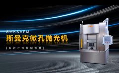 微孔拋光機(jī)，實(shí)時(shí)在線(xiàn)控制流量