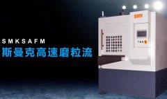 閥體閥塊交叉孔去毛刺，斯曼克高速磨粒流，無殘留磨料隱憂