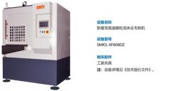 油路板內(nèi)孔去毛刺，磨粒流工藝說明