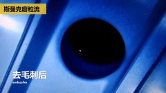 剎車制動泵內(nèi)孔毛刺清理，看高速磨粒流的