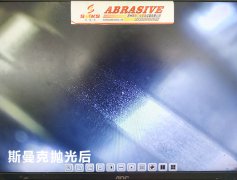 很有挑戰(zhàn)的蝸桿拋光，來(lái)看斯曼克磨粒流的表演！