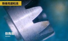 精密小齒輪拋光去毛刺，0.9-1.8秒一個！