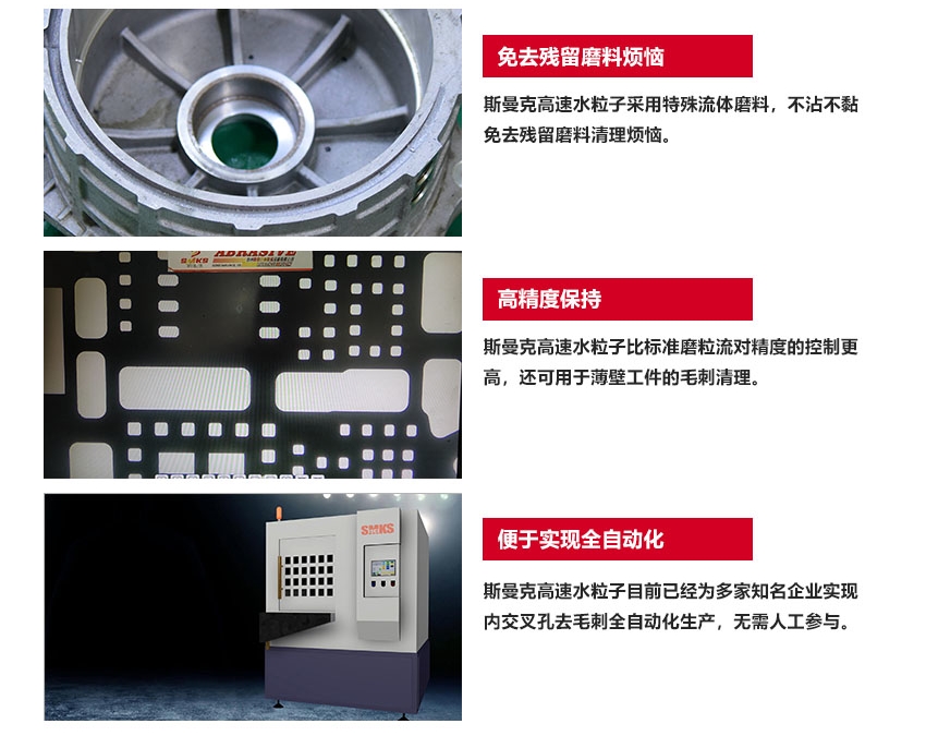 流量穩(wěn)定控制在干分比范圍 斯曼克<a href='http://www.urintest.net' target='_blank'><u>微孔拋光機(jī)</u></a>拋光后的工件，流量穩(wěn)定控制在干分比范圍，而這并不是試驗(yàn)數(shù)據(jù)，而是大批量生產(chǎn)的數(shù)據(jù)。