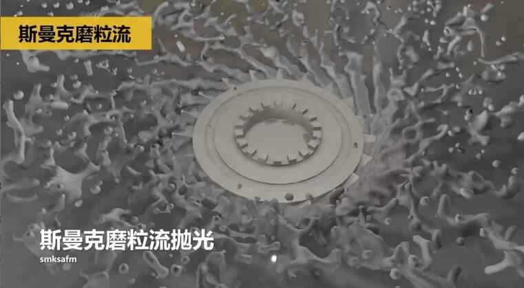 <a href='http://www.urintest.net' target='_blank'><u>流體拋光機(jī)</u></a>拋光3D打印葉片