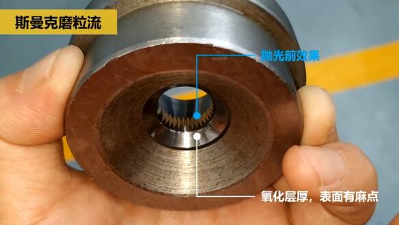 磨粒流拋光擠壓模具，這種鏡面效果你一看便知！