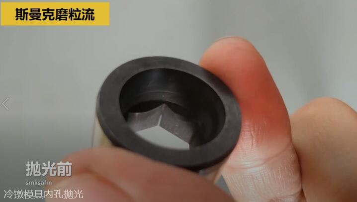 冷鐓模具<a href='http://www.urintest.net' target='_blank'><u>內(nèi)孔拋光</u></a>，<a href='http://www.urintest.net' target='_blank'><u>流體拋光機(jī)</u></a>來(lái)執(zhí)行