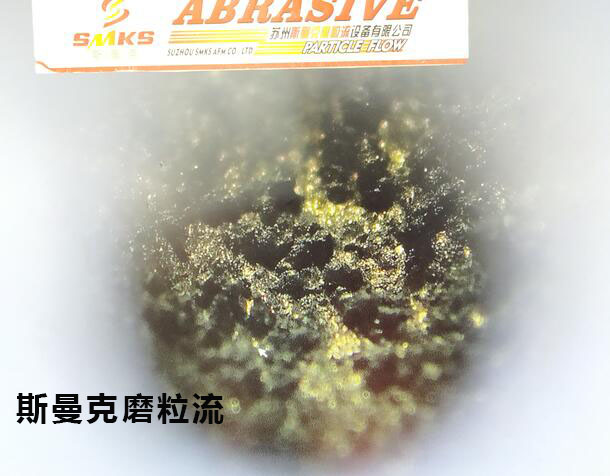 3D打印水路拋光，斯曼克<a href='http://www.urintest.net' target='_blank'><u>流體拋光機</u></a>可以有！