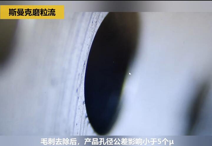 <a href='http://www.urintest.net' target='_blank'><u>內(nèi)孔去毛刺</u></a>后，精度差別只有幾個(gè)微米！