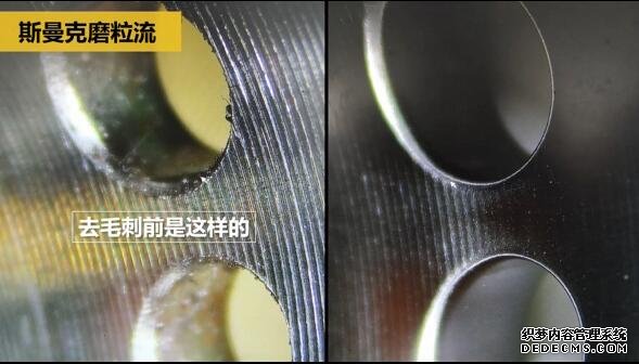 這個(gè)交叉孔毛刺去除的太牛了！
